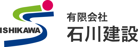 有限会社 石川建設